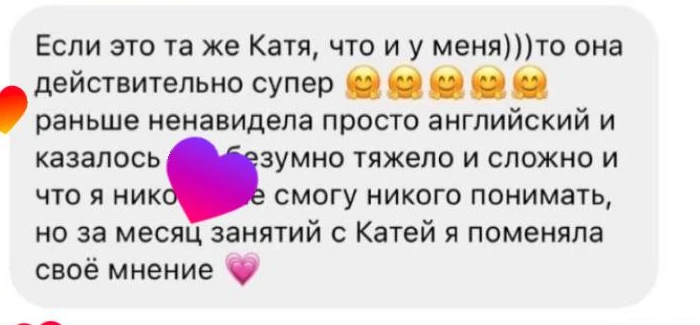 Скриншот повідомлення з відгуком; текст мовою автора.