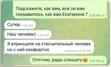 Скриншот повідомлення з відгуком; текст мовою автора.