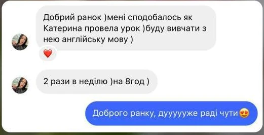 Скриншот повідомлення з відгуком; текст мовою автора.