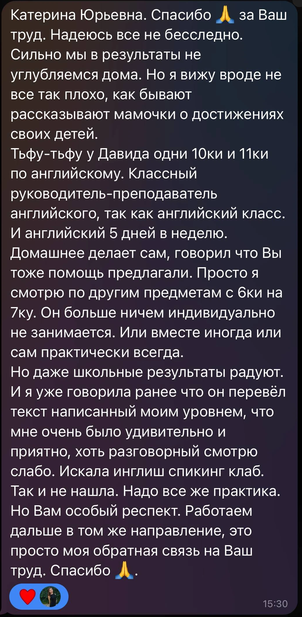 Скриншот повідомлення з відгуком; текст мовою автора.